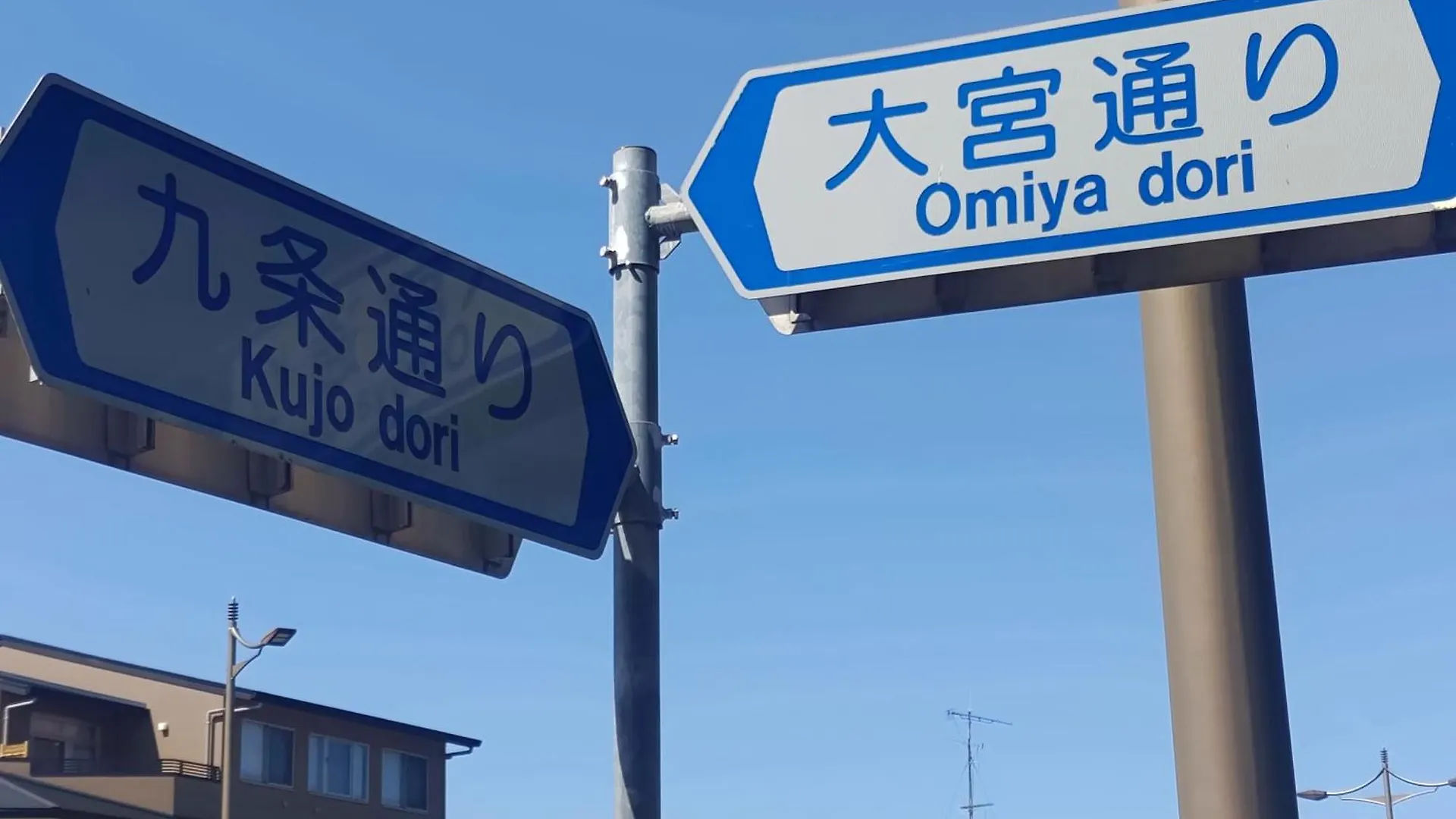 Отель Premium Toji Киото